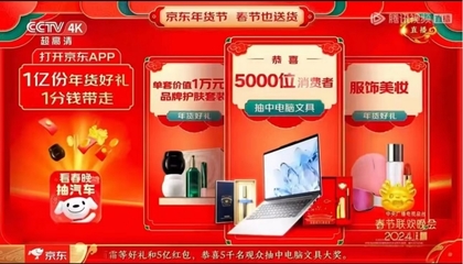 京東春晚180萬文具好禮已送出，兌換攻略助你不錯過1分錢大禮